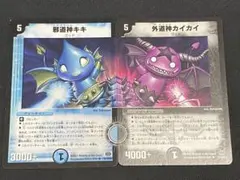 美品【初期2007年】邪道外道神キキカイカイ - メルカリ