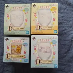 リラックマグラスセット