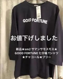 新品★sm2 サマンサモスモス★GOOD FORTUNE 七分袖 Tシャツのサムネイル