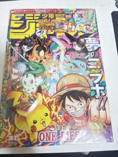 付録完備】週刊少年ジャンプ2025年36・37号 合併号 新品未読 OPP保管
