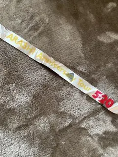 嵐　anniversary tour 5×20 銀テープ 金銀一巻きずつ計二本