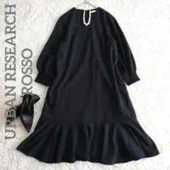 URBAN RESEARCH バックファスナー裾フリルワンピース　ウール　L