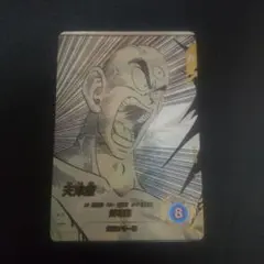 ドラゴンボールスーパーダイバーズ APT-022 天津飯 パラレル 横線無し