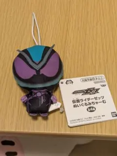 仮面ライダーゼッツ ぬいぐるみちゃーむ