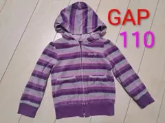 BabyGAP　長袖　ボーダー　パーカー　上着　パープル　女の子　110