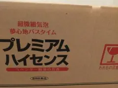プレミアムハイセンス ２kg　3缶セットのサムネイル