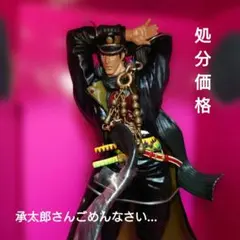 ジョジョの奇妙な冒険 DXフィギュア 空条承太郎