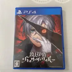 殺人探偵ジャック・ザ・リッパー