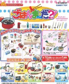 2025年最新】リーメント ごはんま～だの人気アイテム - メルカリ