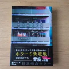 入居条件:隣に住んでる友人と必ず仲良くしてください