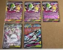 ポケモンカード　メガサーナイトex　SAR＆MA＆RRセット