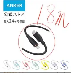 Anker PowerLinelll USB-C&ライトニングケーブル 1.8m