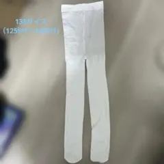サイズ135タイツ白 80デニール
