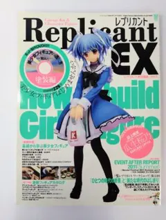 雑誌レプリカント Amazon.co.jp: レプリカントEX8 (Bamboo Mook) : 本
