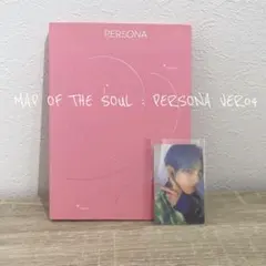 BTS MAP OF THE SOUL:PERSONA ver04