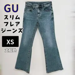 美品　ジーユー スリムフレアジーンズ　レディース　デニム　丈短め　XS 65
