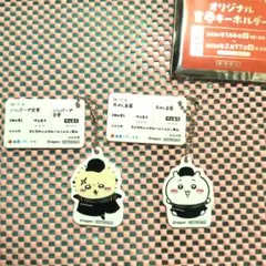 ちいかわ 松屋 食券 キーホルダー ちぃかわ　ラッコ　セット