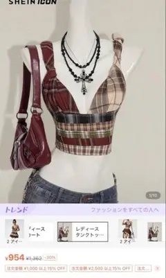 【シーイン】SHEIN チェック柄 クロップドタンクトップ