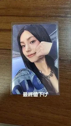 2025年最新】Itzy イェジ ラキドロの人気アイテム - メルカリ