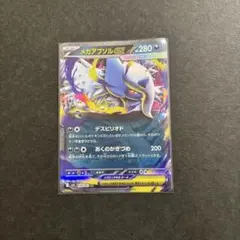 メガアブソルEX 280HP ポケモンカード - メルカリ