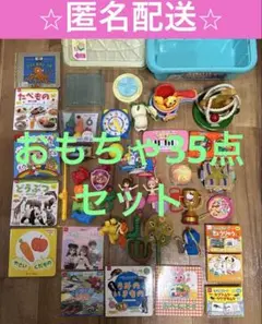 おもちゃ　35点　セット　ニチガン　お風呂でシャワーカップ　ベビーコロール　絵本