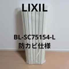 2026年最新】bl-sc75154-lの人気アイテム - メルカリ