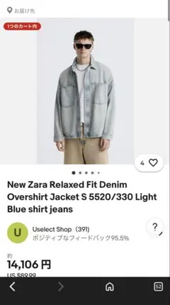 ZARA ライトブルー XL デニムジャケット