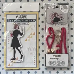 呪術廻戦 アクリルスタンド ＆マルチリング　釘崎野薔薇　ドンキホーテ　匿名配送