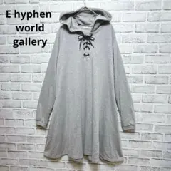 【イーハイフンワールドギャラリー】フード付きレースアップワンピース グレー F