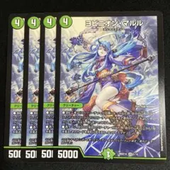 ヨビニオンマルル 25シク シークレット4枚 ドキつよ版 - メルカリ