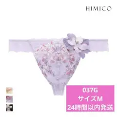 新品　HIMICO ヒミコ　037G メンズ　Tバック　ブリーフ M LVのサムネイル