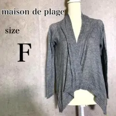 maison de plage ポンチョ風カーディガン グレー おしゃれのサムネイル