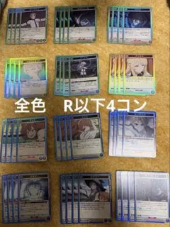 ユニアリ 無職転生 全色 R 以下 4コン セット - メルカリ
