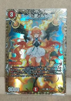 カードスリーブ　コッコ・ルピア　日本の頂‼︎ コッコルピア スリーブ 日本の頂！！ver. 1枚の通販 FI（2103541776