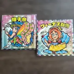 ロッテ かわいいビックリマンシール 蝶子良 ヴィーナス白雪