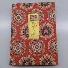 和裁机 和裁台 楽天市場】和裁 裁縫 台の通販