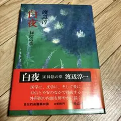 屋久島の本 2冊セット - メルカリ