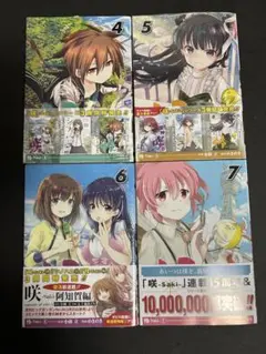怜-Toki- 4〜7巻まとめ売り