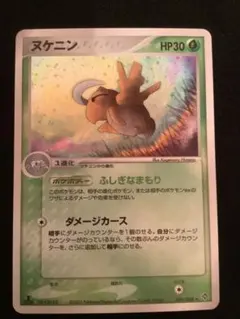 ポケモンカード　ヌケニン