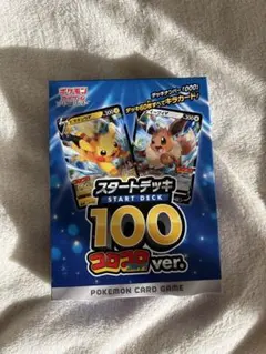 ポケモンカードゲーム スタートデッキ 100 コロコロver.