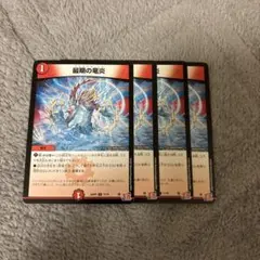 ドラゴンズハイ