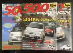 Tipo 500 チンクエチェント・マガジン　3冊セット
