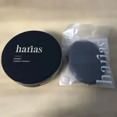 HARIAS クッションファンデーション　アンバー、クッションパフ