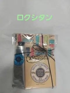 L'Occitane ハンドクリーム　ソープ　セット