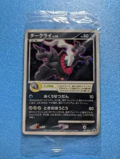 2026年最新】ポケモンカード ダークライ 映画の人気アイテム - メルカリ