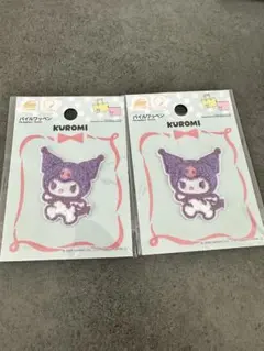 サンリオ　クロミ　パイルワッペンシール