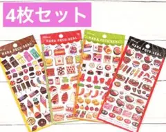 食べ物 シール 4枚セット 立体 3D ぷくぷく お弁当 パン スイーツ 日本