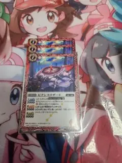 バトルスピリッツ　ピクシスリザード　３枚
