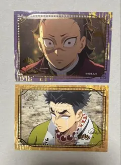 鬼滅の刃 キラステコレクション 不死川玄弥 悲鳴嶼行冥