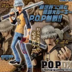 ワンピース トラファルガー・ロー P.O.Pメガハウス フィギュア 専用台座付き